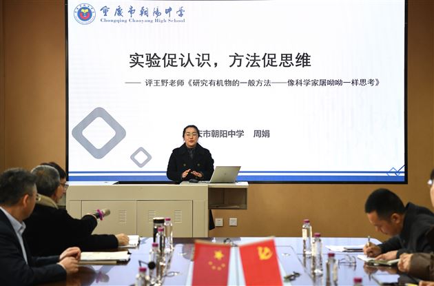 名师进校园 精研好课堂——记棠外高中化学教研活动