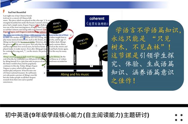 棠外教师邓琳凡在四川省初中英语网络教研活动中献课