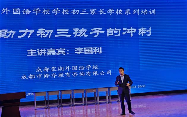 同心同行 共进共赢——棠外初2021级召开学生家长会