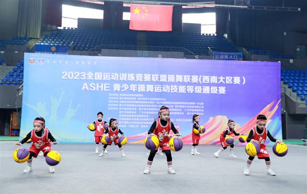 2023全国运动训练竞赛联盟操舞联赛