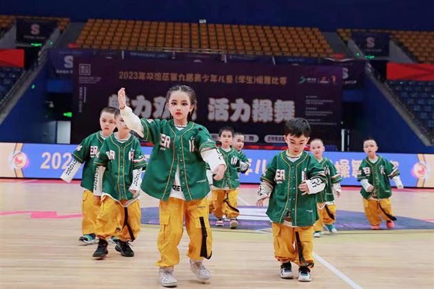 2023年双流区第九届青小年儿童(学生)操舞联赛