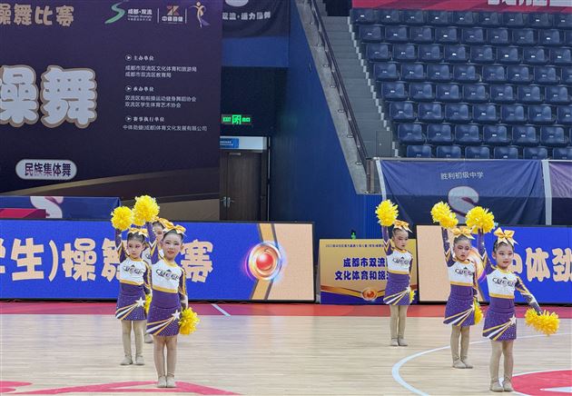 2023年双流区第九届青小年儿童(学生)操舞联赛