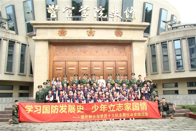 学习国防发展史 少年立志家国情——记棠外附小六年级开展家长义工活动
