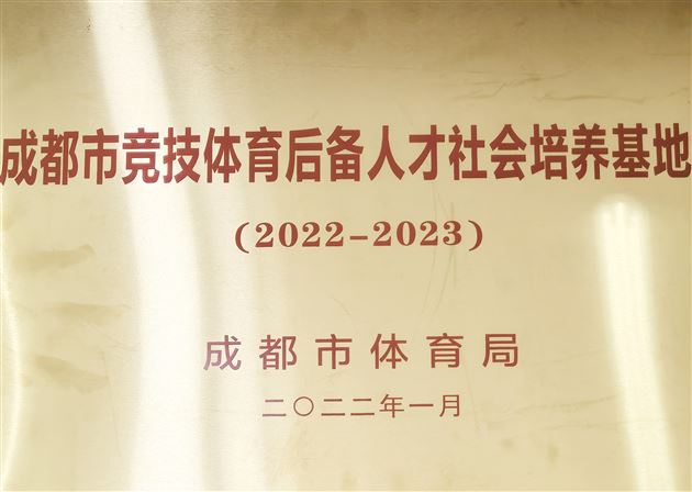双流唯一!成都棠湖外国语学校获评“国字号”基地