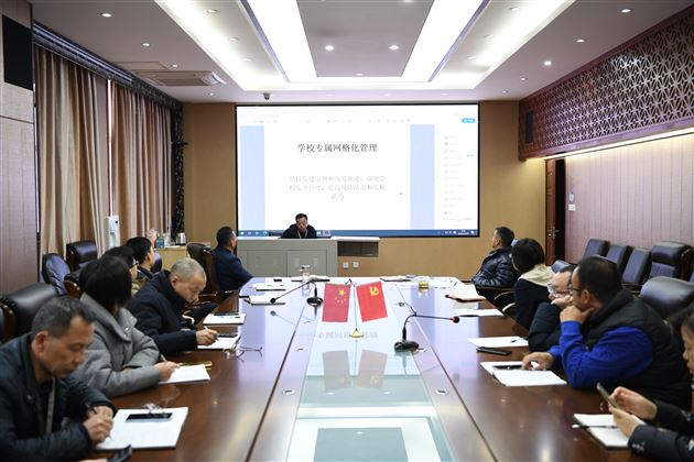 深化专属网格建设 共筑校园安全防线——棠外召开校园安全工作会议