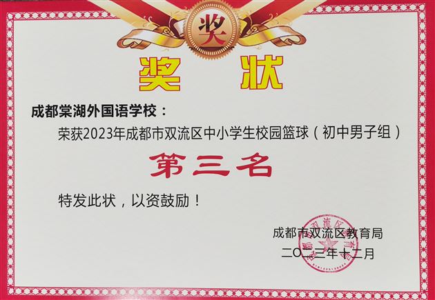 篮球比赛