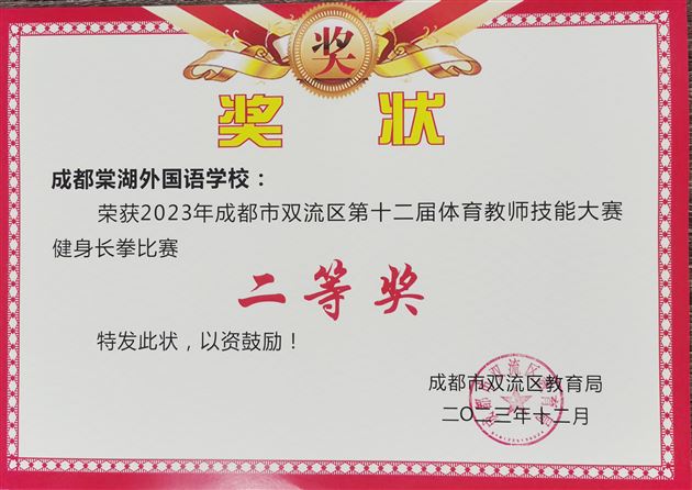 教师技能大赛