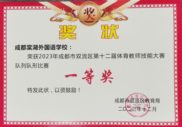 教师技能大赛