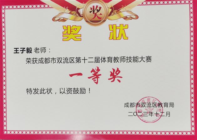 教师技能大赛