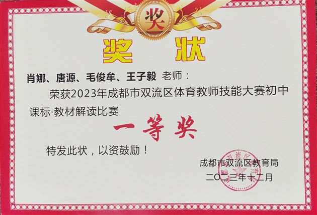 教师技能大赛