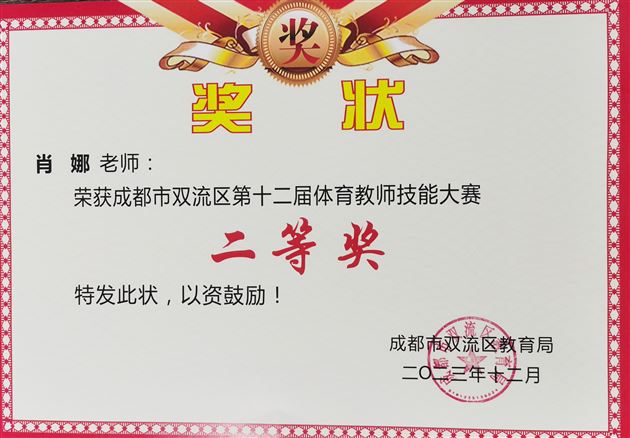 教师技能大赛