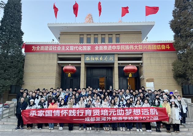 西柏坡纪念馆合影