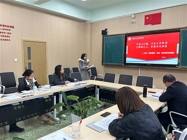 深耕思政好课堂 共研共生共成长——棠外高中政治教研组暨政治名师工作坊研修活动