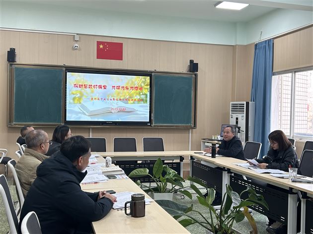 深耕思政好课堂 共研共生共成长——棠外高中政治教研组暨政治名师工作坊研修活动