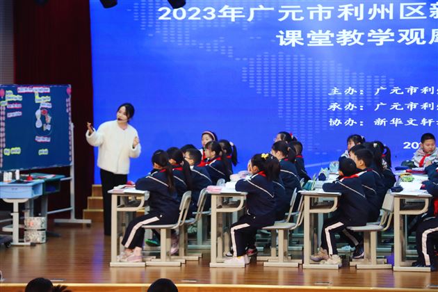 送教促交流 笃行促成长——棠外附小英语教师樊玲代表学校送教广元