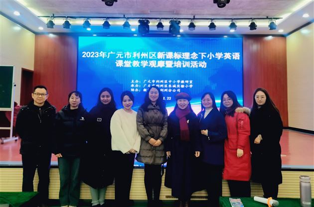 送教促交流 笃行促成长——棠外附小英语教师樊玲代表学校送教广元