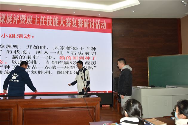 姚遥老师执教主题班会课《珍爱生命 突破自我》