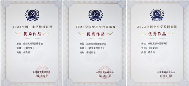 喜报:棠外电视台斩获全国中小学校园影视最高奖——金杜鹃奖