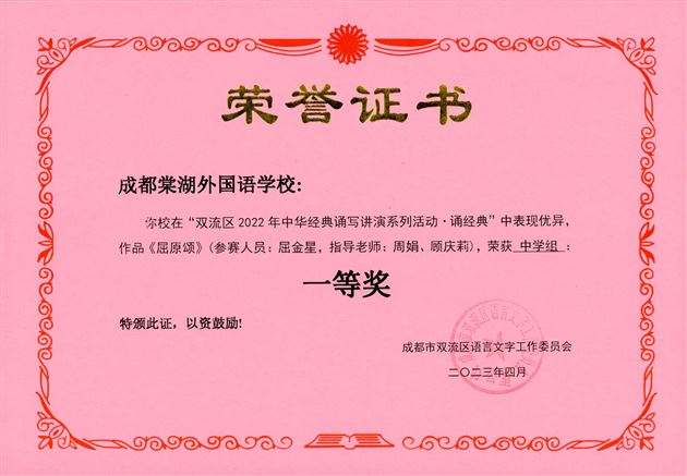 一等奖