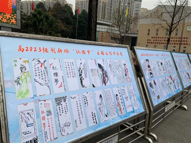 绘制红楼书签