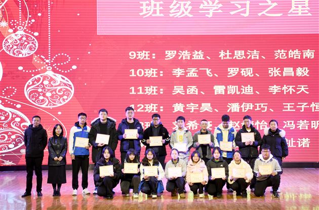 一诊试剑露锋芒 再启新程攀新高——棠外高2021级举行一诊表彰大会