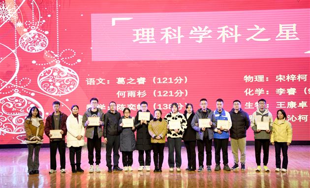 一诊试剑露锋芒 再启新程攀新高——棠外高2021级举行一诊表彰大会