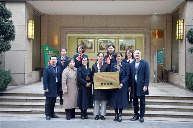 “大中小学思政课一体化”建设研讨会暨签约揭牌仪式