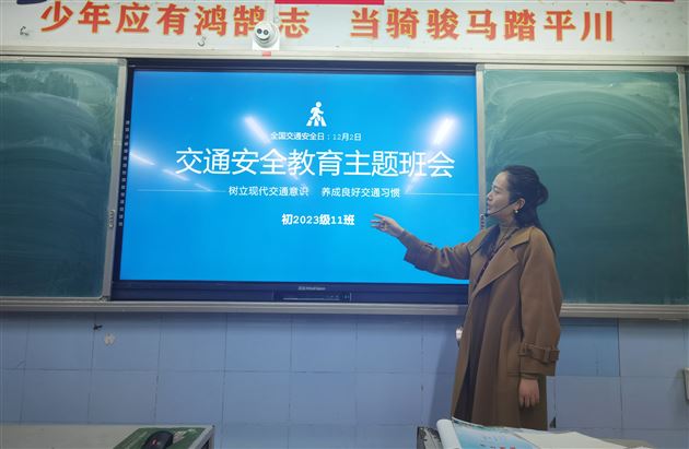 珍爱生命 远离危险——棠外初中开展安全教育主题班会课
