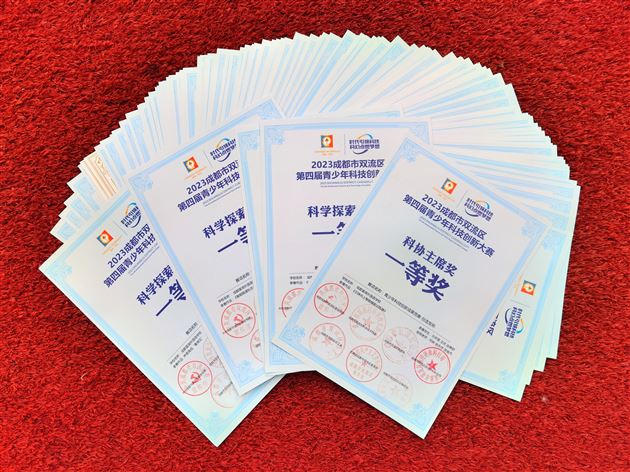 棠外附小参加双流区第四届青少年科技节暨青少年科技创新大赛满载而归