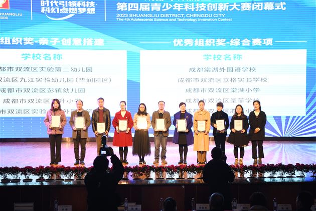 棠外附小参加双流区第四届青少年科技节暨青少年科技创新大赛满载而归