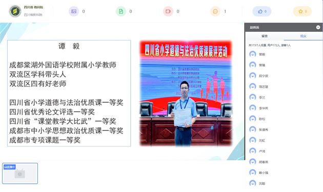 省教研