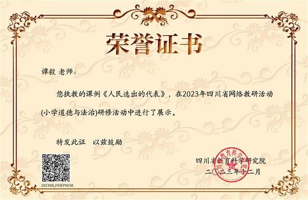 省教研课例展示