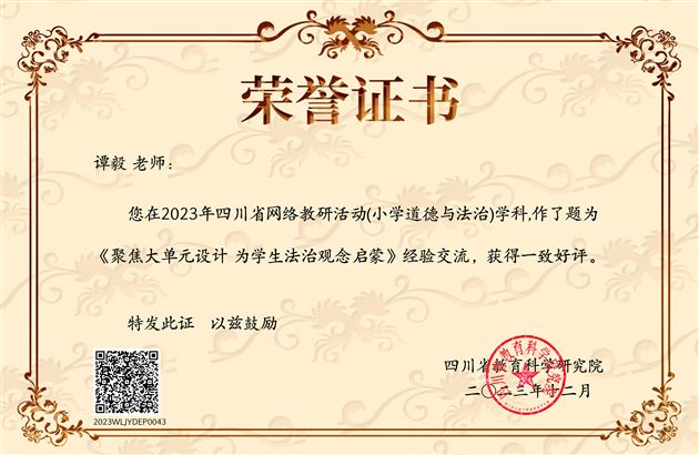 省教研讲座