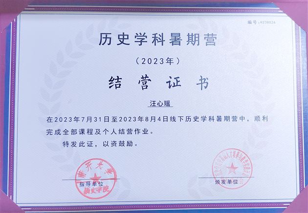 携手名校 共育英才——棠外高中学生参加南开大学历史学院系列活动