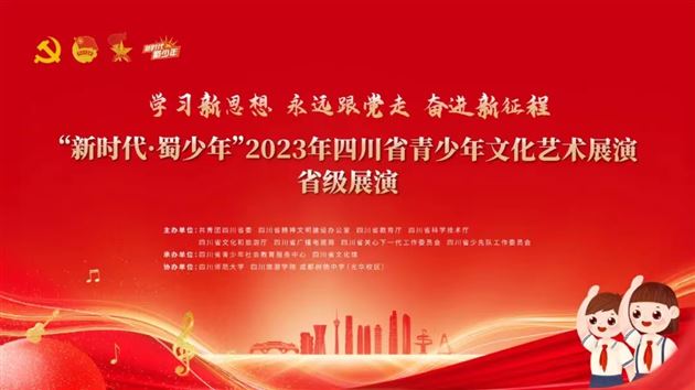 新时代,蜀少年,展风姿——棠外附小学子喜获机器人省赛一等奖