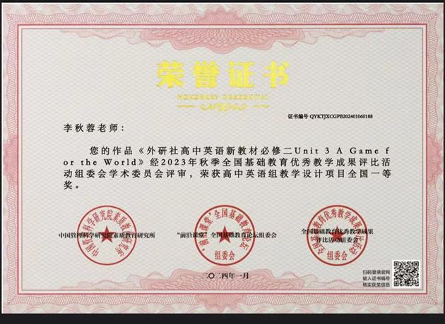 青年教师展风采 棠外英语谱华章