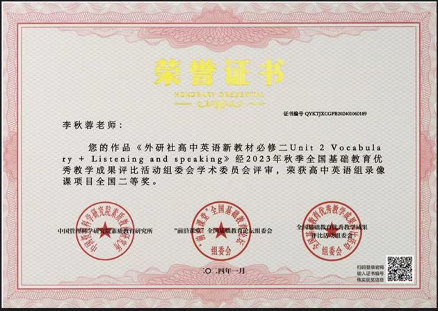 青年教师展风采 棠外英语谱华章