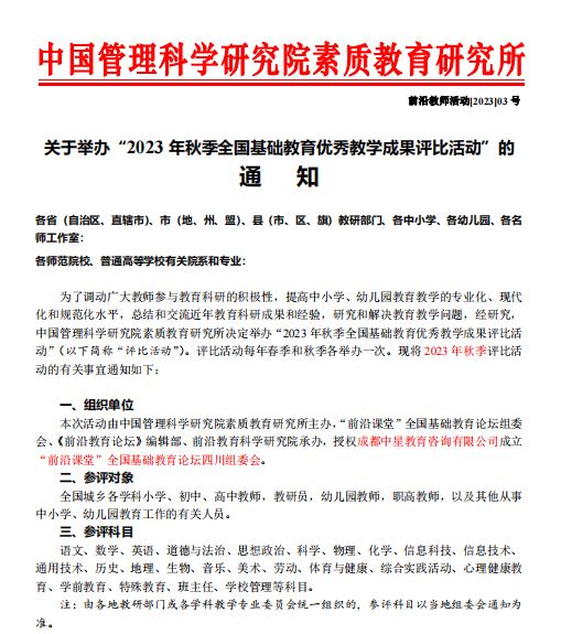 青年教师展风采 棠外英语谱华章