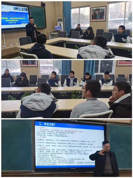 出行前说明会