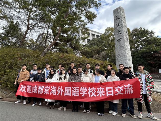 大阪大学合影