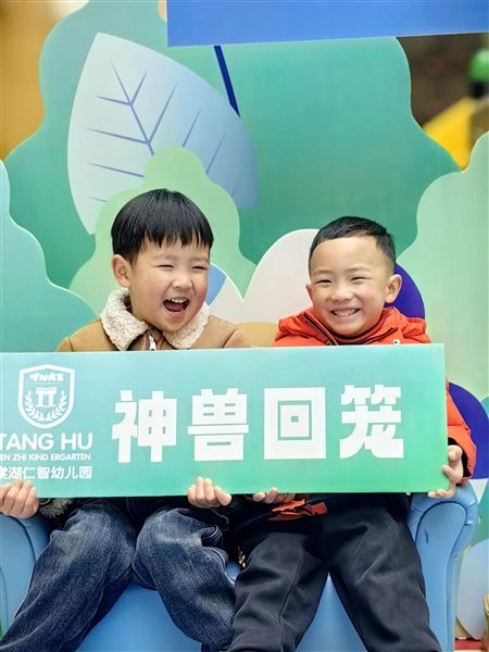 我们开学啦!欢迎“棠宝”回家