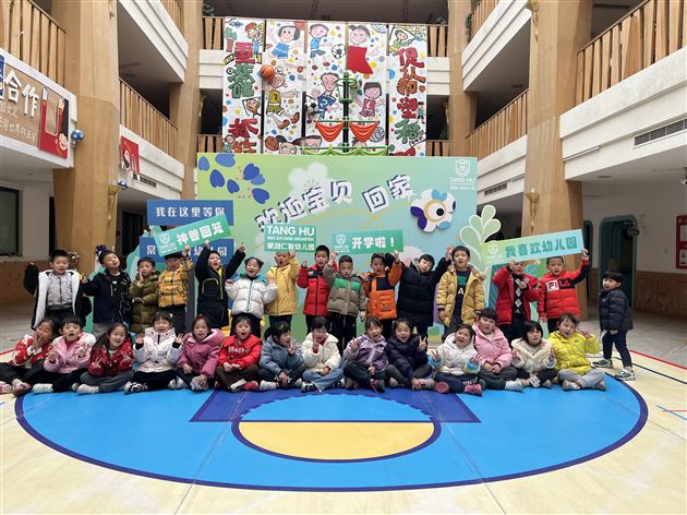 我们开学啦!欢迎“棠宝”回家