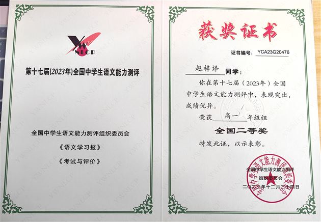 喜报!棠外高中学子在第十七届全国中学生语文能力测评中再创佳绩