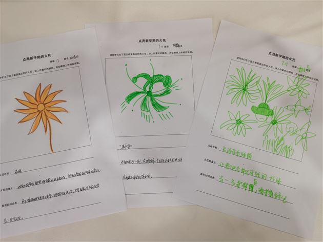 点燃新学期的火花 开启新学期征程——记2024年春季初中开学心理第一课