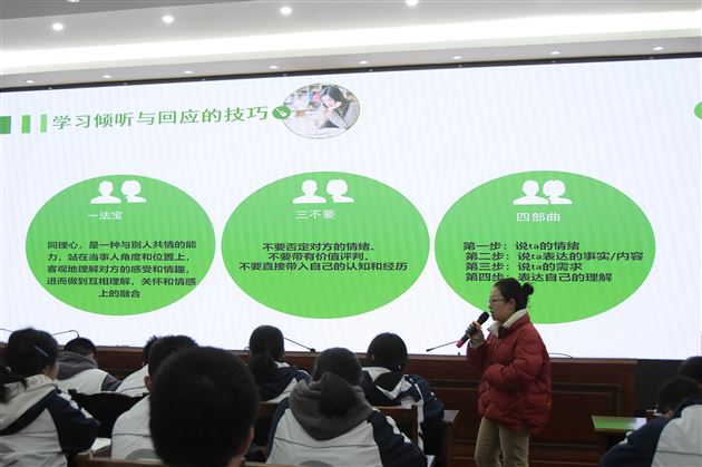 用“心”助人 温暖陪伴——棠外初中开展学生心理健康培训暨学生成长讲座
