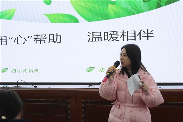 用“心”助人 温暖陪伴——棠外初中开展学生心理健康培训暨学生成长讲座