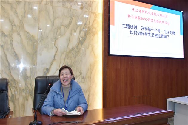 初中公寓生活老师程晓琼作为交流代表作主题发言