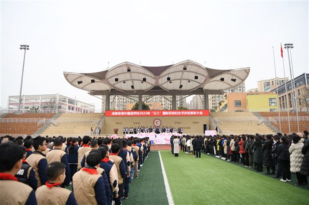 温暖“她”心扉 凝聚“她”力量——棠外举行2024年“三八”国际劳动妇女节庆祝表彰大会