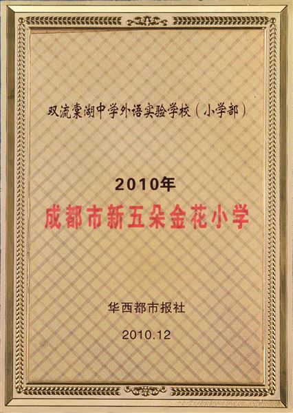 三尺讲台“她力量” 教育舞台获荣光