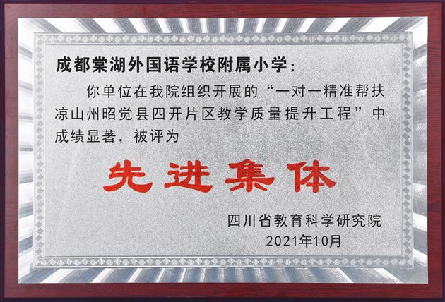三尺讲台“她力量” 教育舞台获荣光